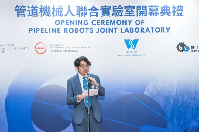 亚洲首个管网机器人联合实验室成立——香港水务署、港理工、博铭维技术共同打造民族特